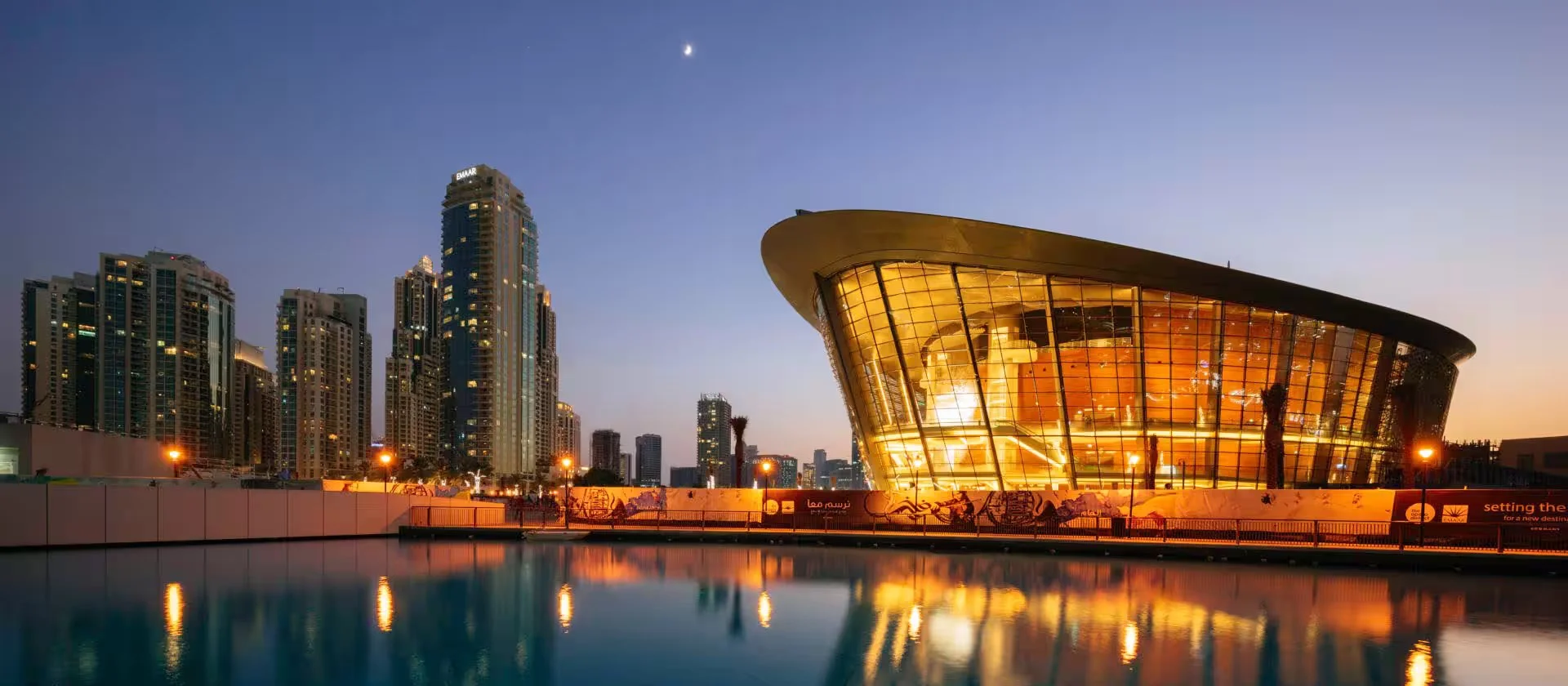 Dubai Opera (nearby)